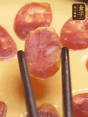 香腸提前煮好，切薄片，再把切好的香腸片擺放好，利用砂鍋余溫悶一會(huì)就好?；蛘呃^續(xù)放回蒸鍋蒸5分鐘左右